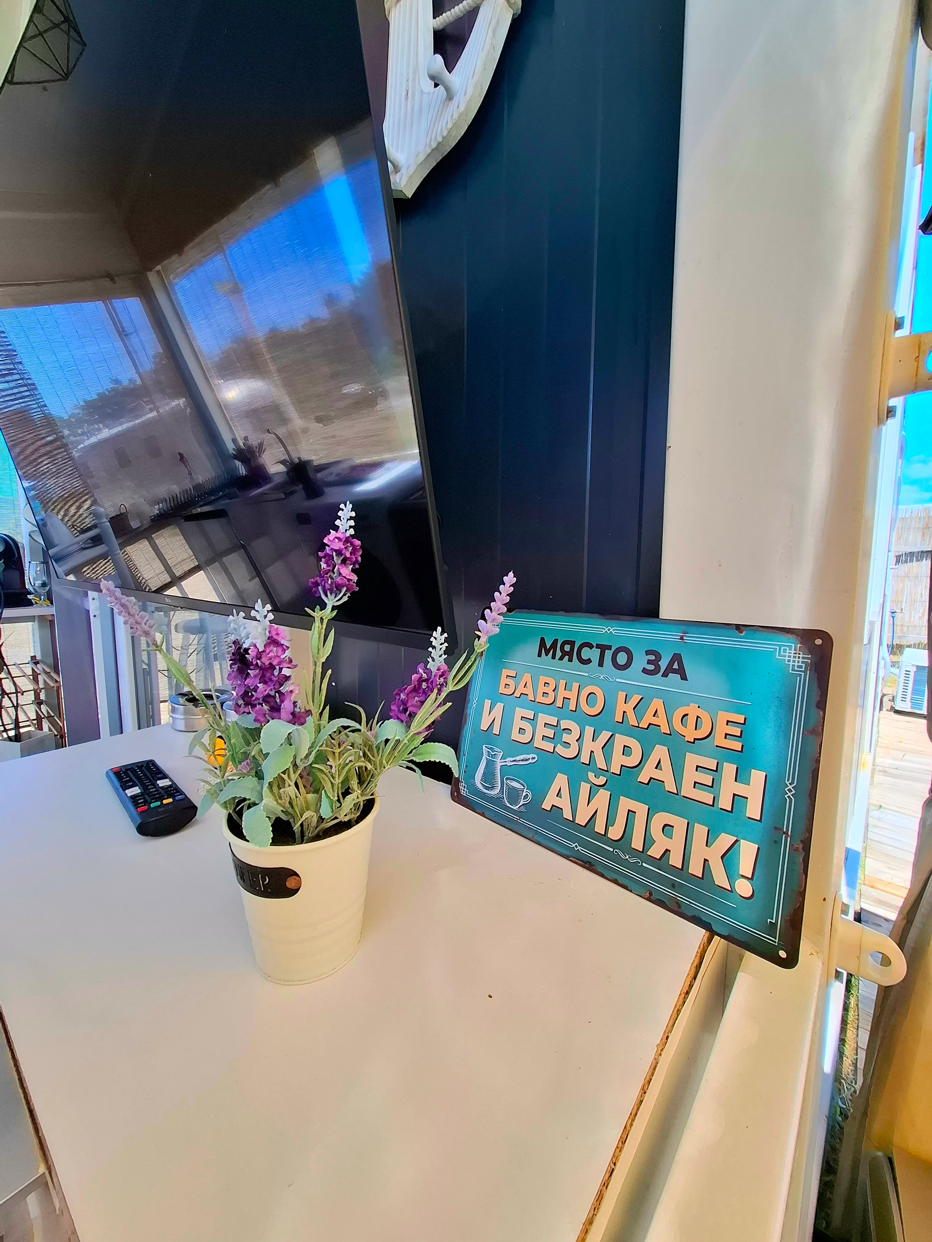 Външен кът на Summertime Sea House